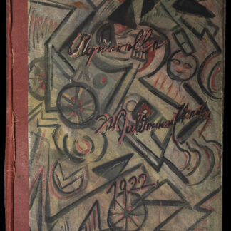 Eckertz, Waldemar (1878–1947): - Aquarelle zu Waldemar Eckertz.